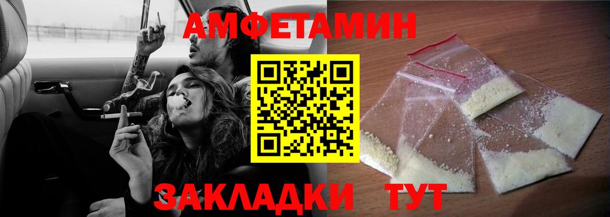Амфетамин VHQ  АМФ  Череповец  Вход с VPN 