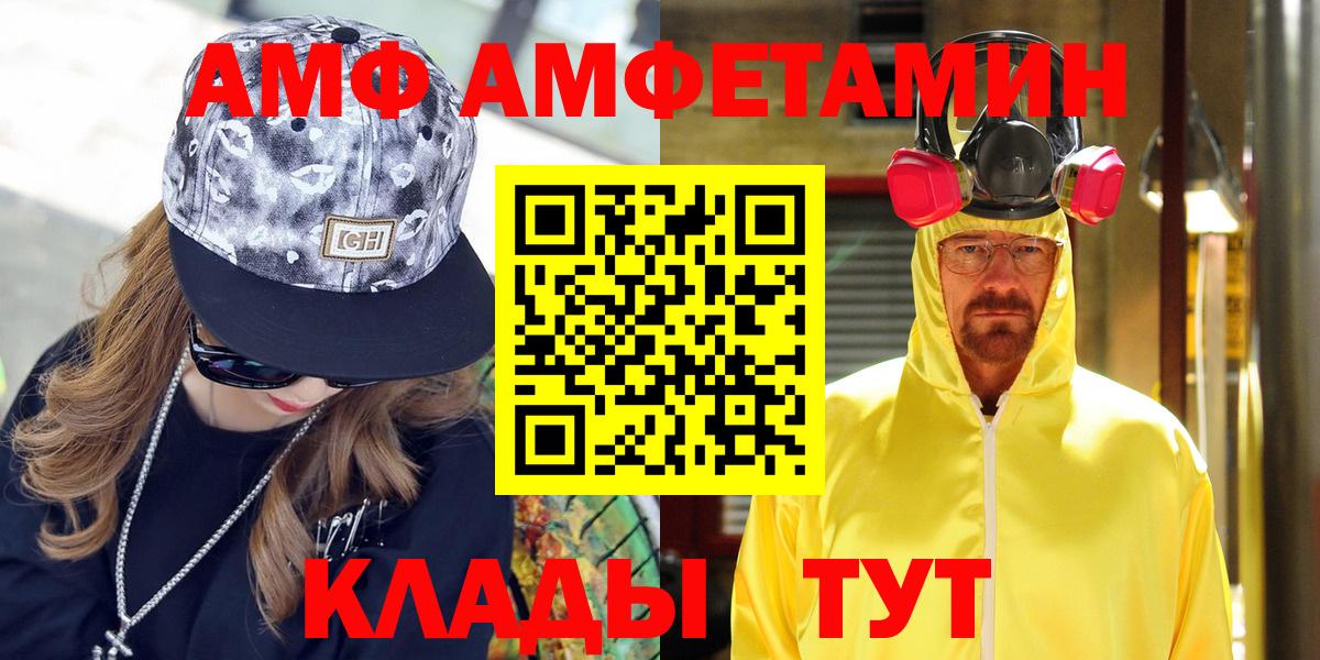 АМФ 97% Череповец