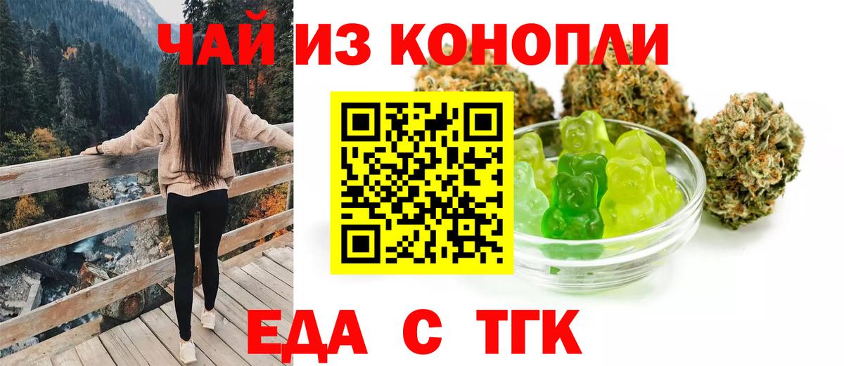 Cannafood конопля  Вход с VPN  Череповец 