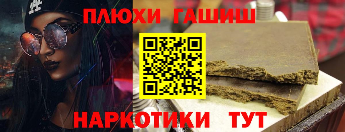 Череповец  Гашиш Cannabis  Вход с VPN 