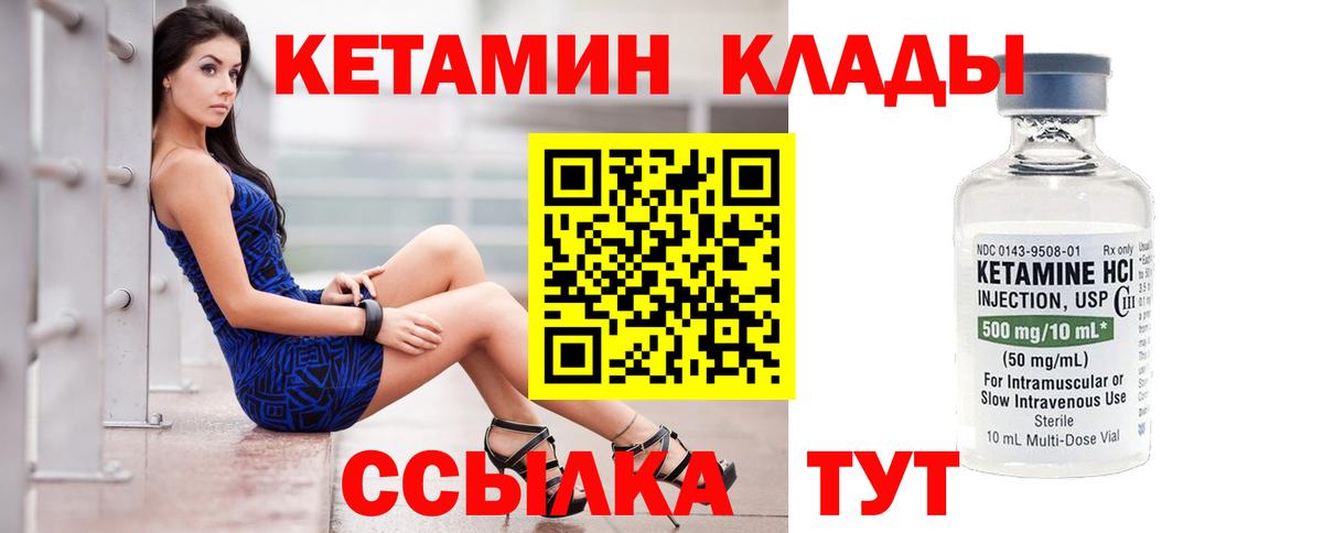 Кетамин VHQ  Вход с VPN  Череповец  Кетамин VHQ 