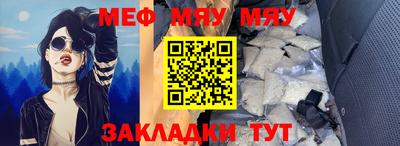 мяу мяу кристалл Ирбит