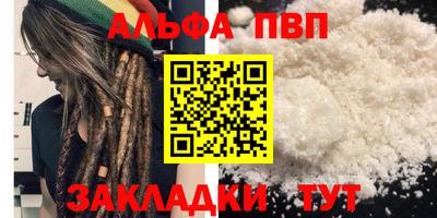 альфа пвп VHQ Изобильный
