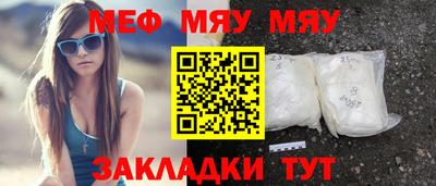 мяу мяу кристалл Ирбит