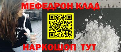 мяу мяу кристалл Ирбит
