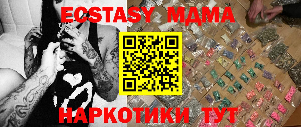 MDMA VHQ Череповец