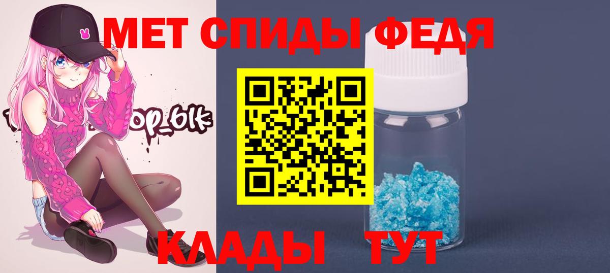 МЕТАМФЕТАМИН кристалл Череповец
