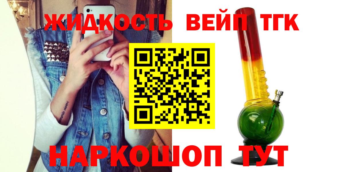 ТГК THC oil Череповец
